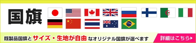 国旗