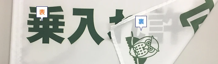 テトロンポンジ生地表面・裏面