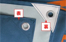 裏レザーハトメ 表面・裏面