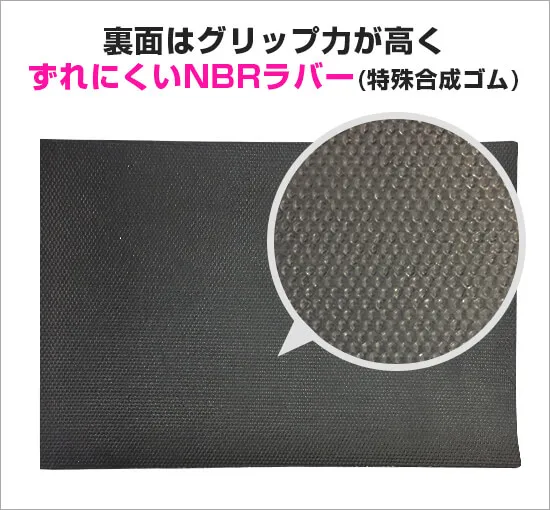 起毛マット(高耐久仕様) 裏面はずれにくいNBRラバー