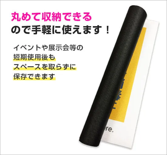 ラバーマット 丸めて収納できるので手軽に使えます!