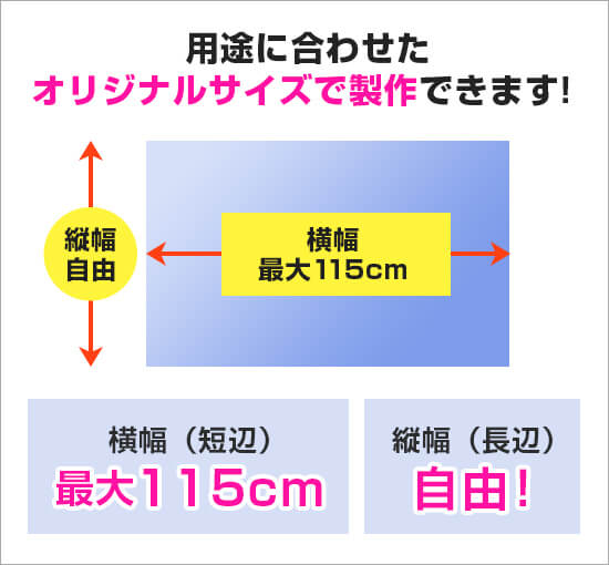 屋内用フロアシール 用途に合わせたオリジナルサイズで製作できます！