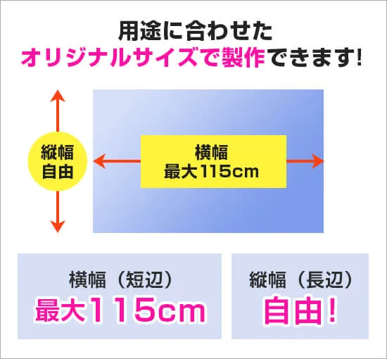 屋内用フロアシール 用途に合わせたオリジナルサイズで製作できます!