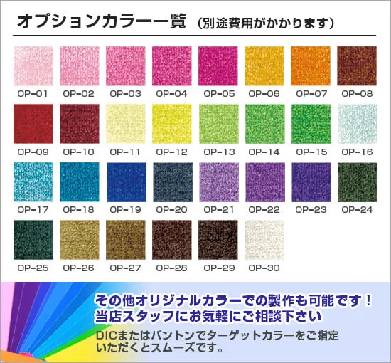 肌さわり重視タイルカーペット オプションカラー一覧