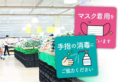 感染症対策使用イメージ