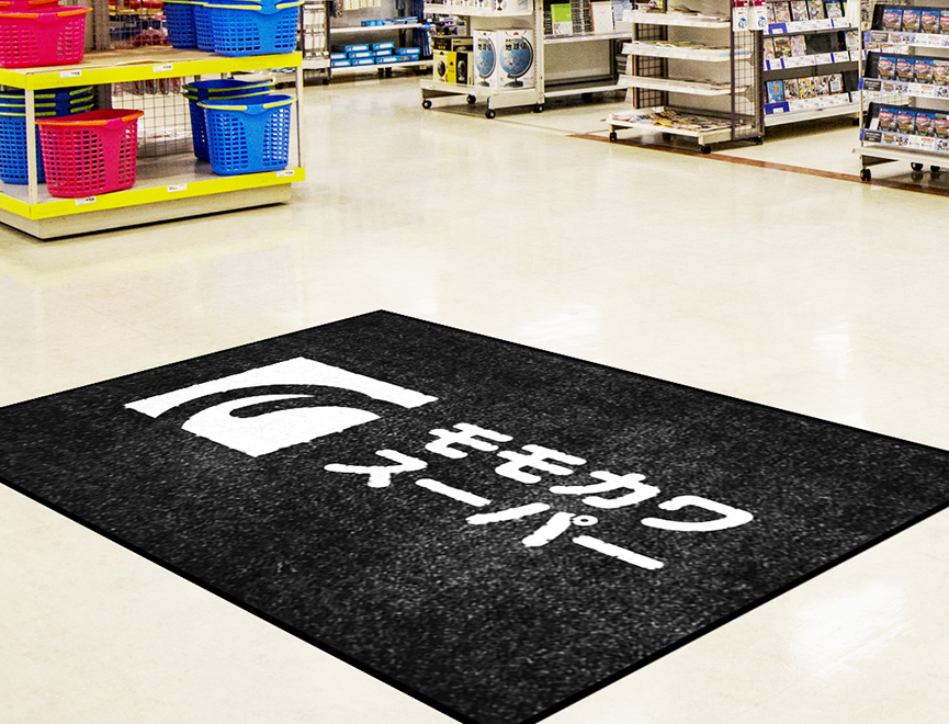 スーパーマーケット入り口用起毛マット