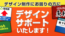 デザイン制作にお困りの方にデザインサポートいたします！