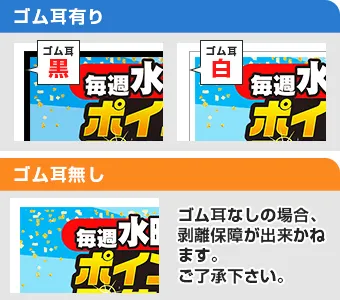 黒リブ・白リブ・リブ無し