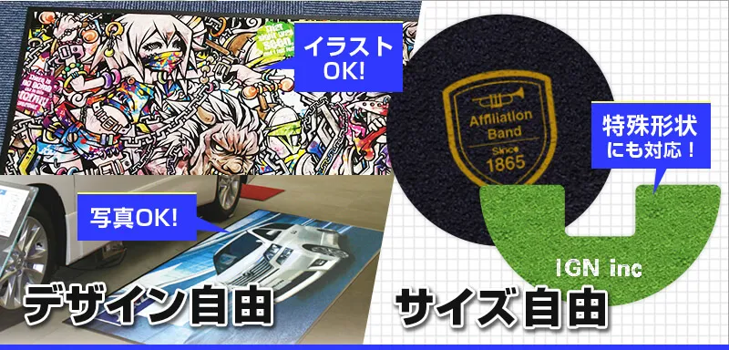 イラスト・写真OK!特殊形状にも対応!