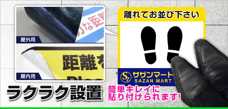 フロアシールはラクラク設置