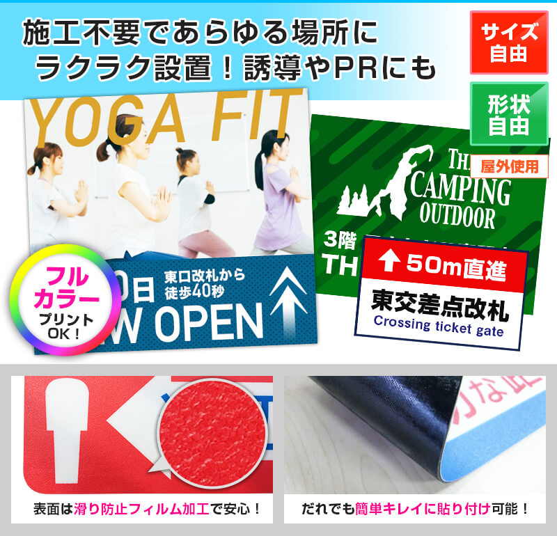 施工不要であらゆる場所にラクラク設置！誘導やPRにも
