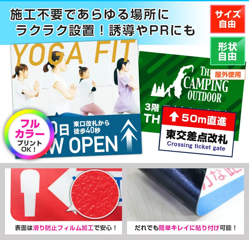 施工不要であらゆる場所にラクラク設置！誘導やPRにも
