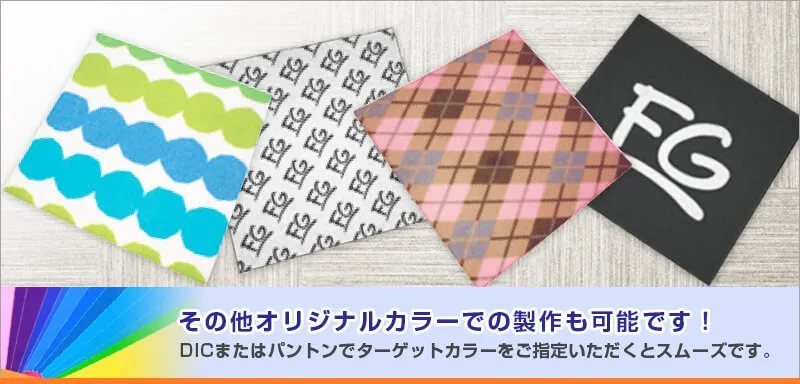 その他オリジナルカラーでの製作も可能です!