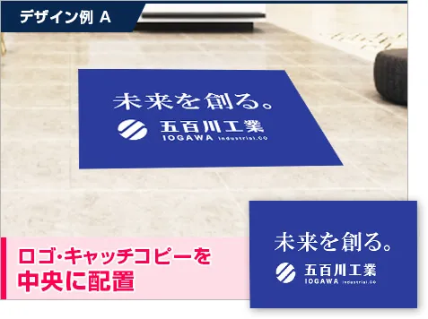 デザイン例A：ロゴ・キャッチコピーを中央に配置