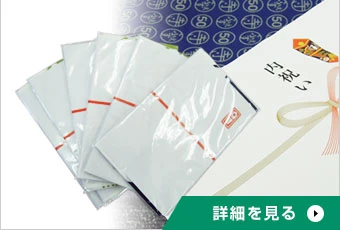 記念品風呂敷例