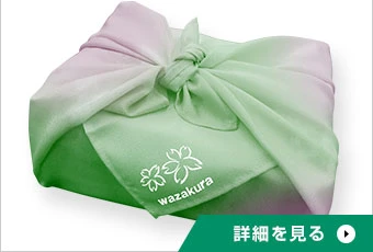 梱包・包装風呂敷例