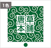 1色