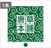 1色