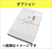 化粧箱＋熨斗付き（オプション）