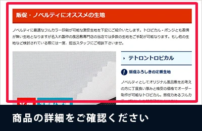 商品の種類を選び、仕様ページへ