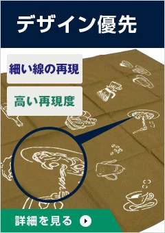 デザイン優先