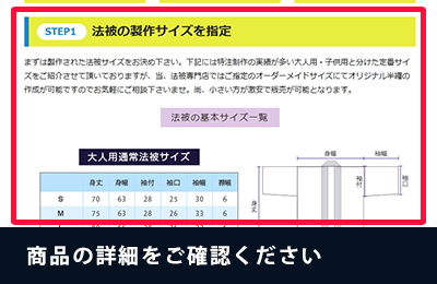 商品の種類を選び、仕様ページへ