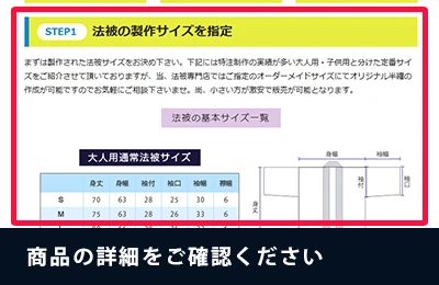 商品の種類を選び、仕様ページへ