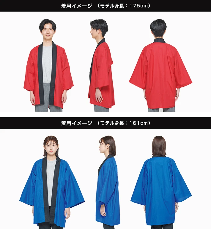 着用イメージ（男性モデル身長175cm・女性モデル身長161cm）