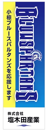 スポーツチームロゴデザイン