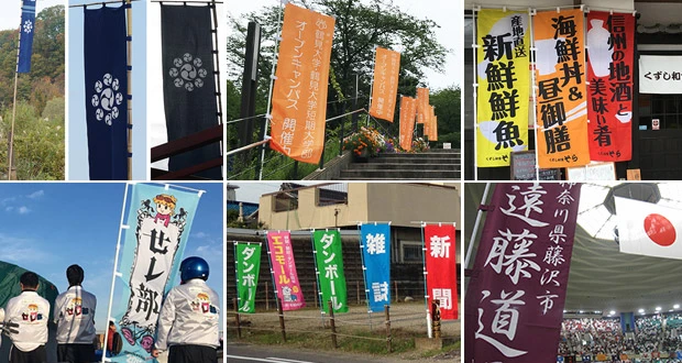 のぼり製作実績まとめ