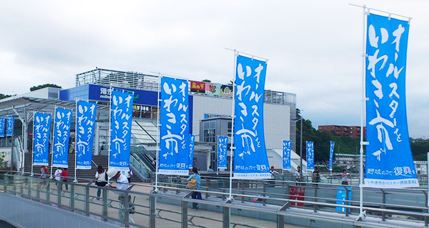 イベント装飾用のぼり実績写真