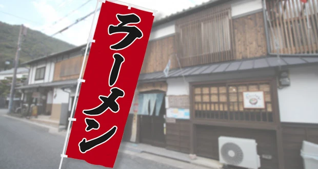 目立つのぼりデザイン例