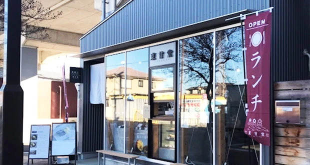 飲食店のぼり製作実績