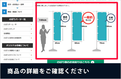 商品の種類を選び、仕様ページへ