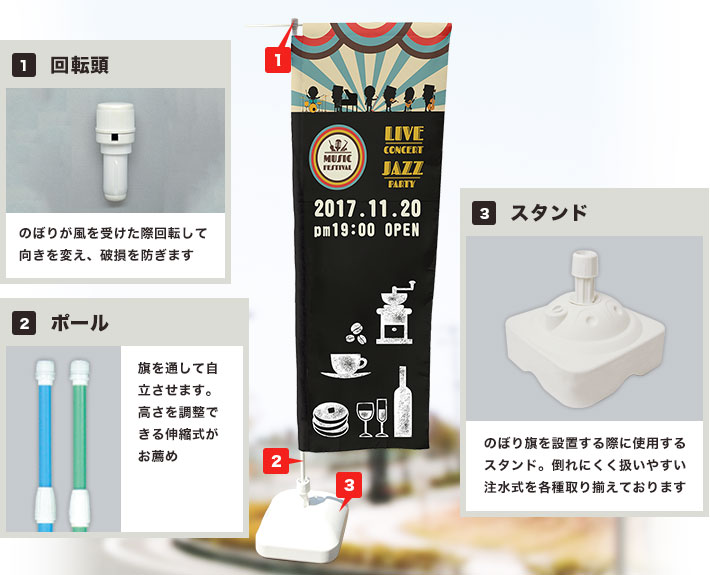 最上の品質な R加工棒袋縫い ランチ のぼり旗 21320