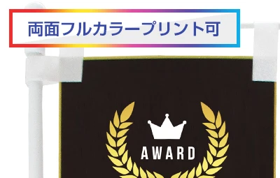 両面フルカラープリント可