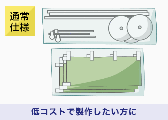 セットアップ無し