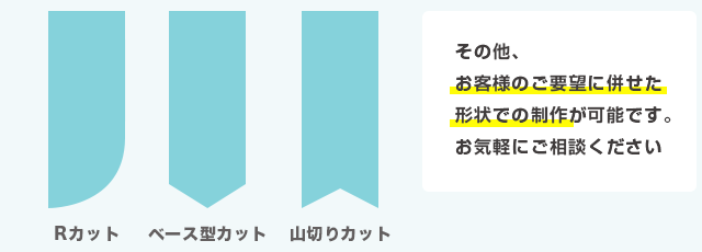 縫製ヶ所一覧