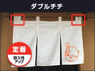 ダブルチチ