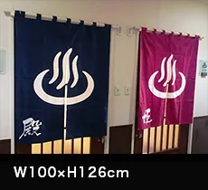 湯・風呂のれん:W100×H126cm