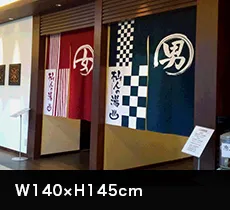 湯・風呂のれん:W140×H145cm