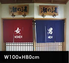 湯・風呂のれん:W100×H80cm