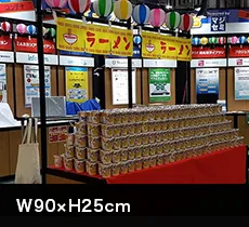 イベントのれん:W90×H25cm