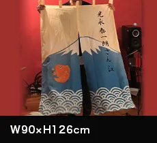 楽屋のれん:W90×H126cm