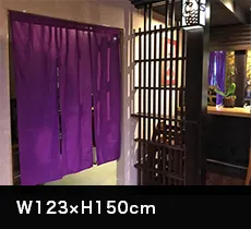 間仕切り・目隠しのれん:W123×H150cm