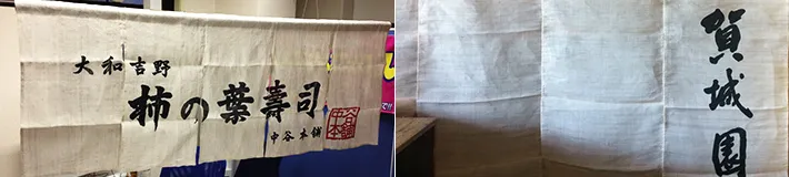 麻 使用イメージ