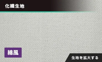 ポリエステル帆布:化繊生地