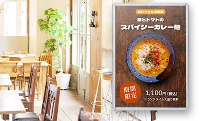 カフェのランチメニュー掲示用ポスターフレーム