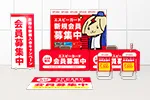 会員募集ブース装飾