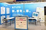 展示会ブース装飾